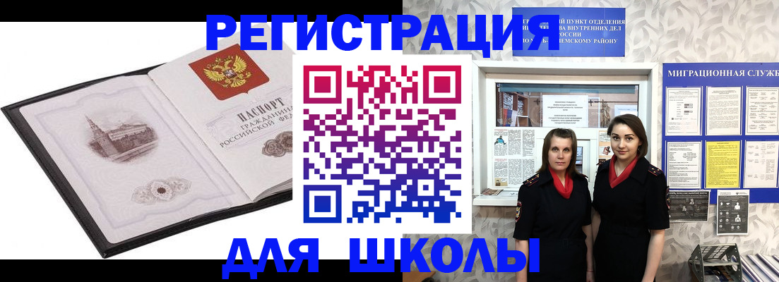 регистрация в Стрежевом
