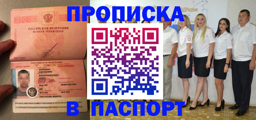 найти адрес прописки в Стрежевом
