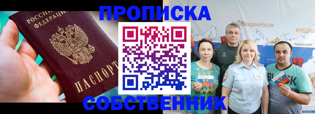 временная регистрация госуслуги в Стрежевом